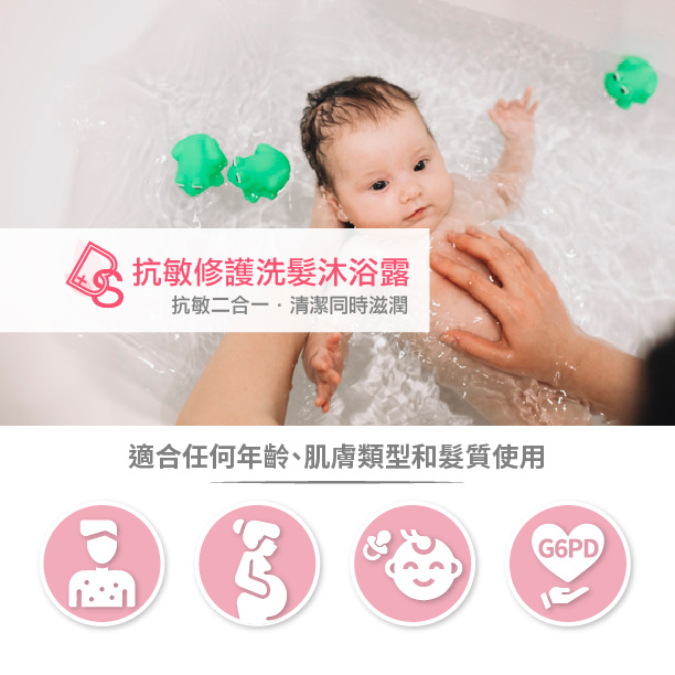 Derma+care Body Shampoo 抗敏修護洗髮沐浴露