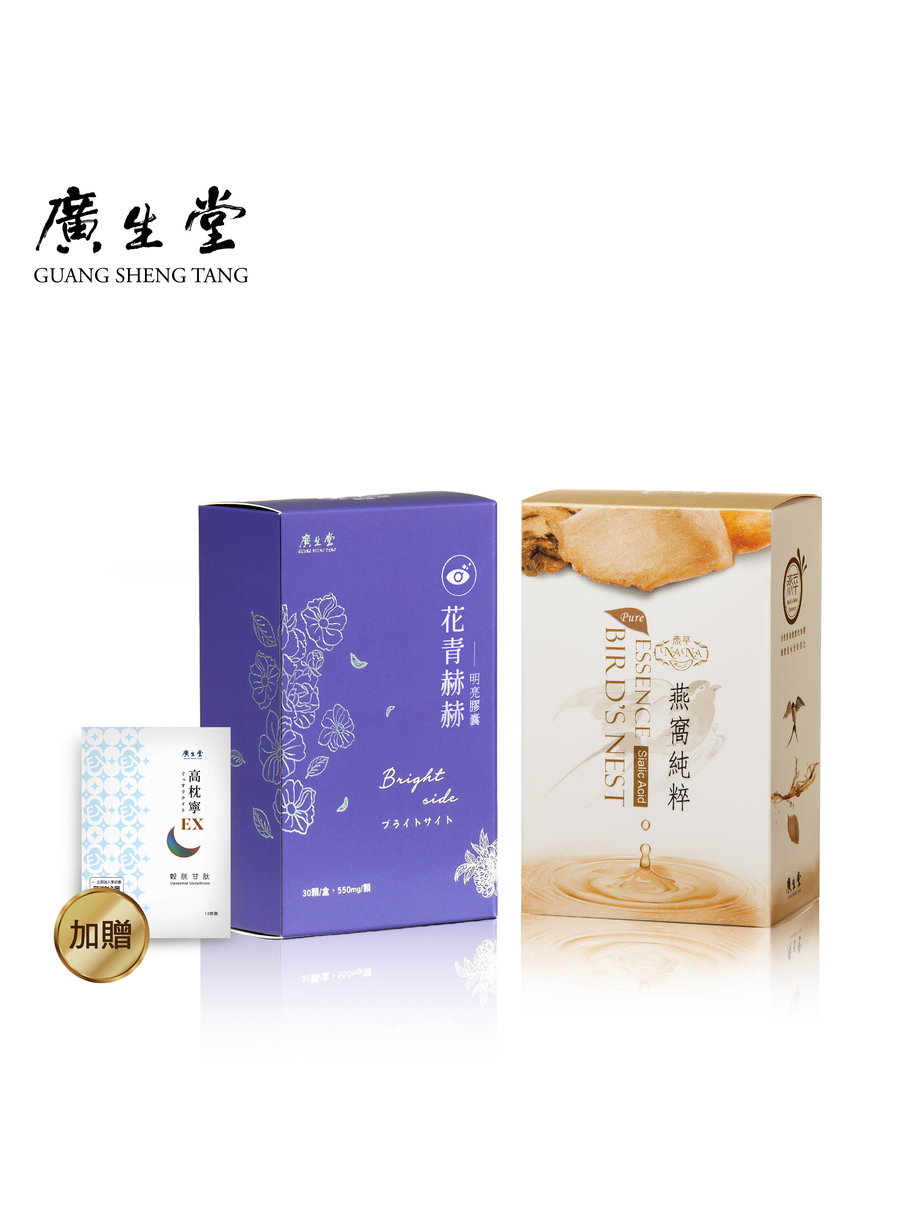 【清晰晶亮組】花青赫赫明亮膠囊xNANA燕萃膠囊3% 贈高枕寧EX 10顆/包