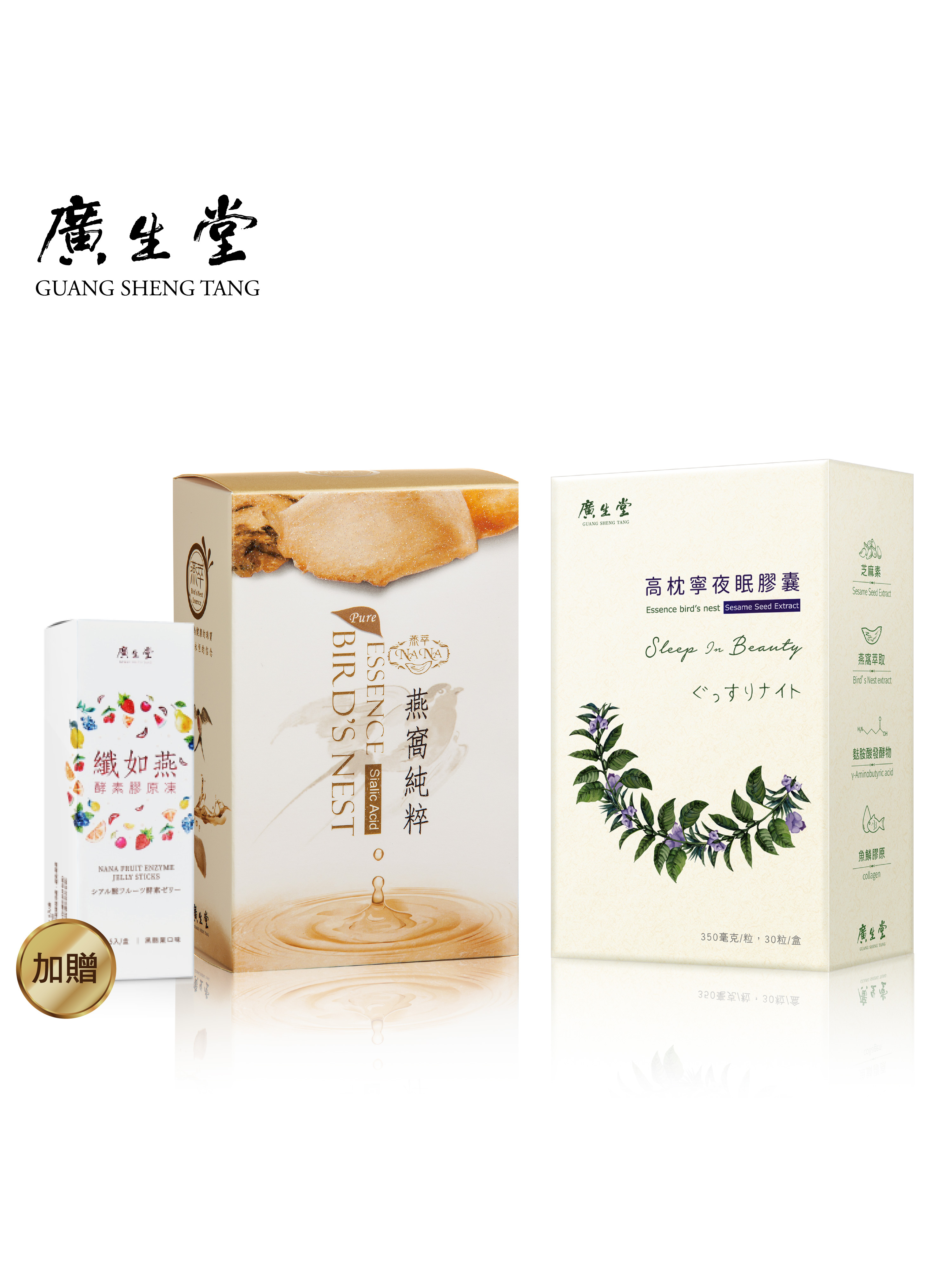 【日亮夜安組】3%NANA燕萃膠囊x高枕寧夜眠膠囊30顆 贈纖如燕酵素膠原凍 5入/盒