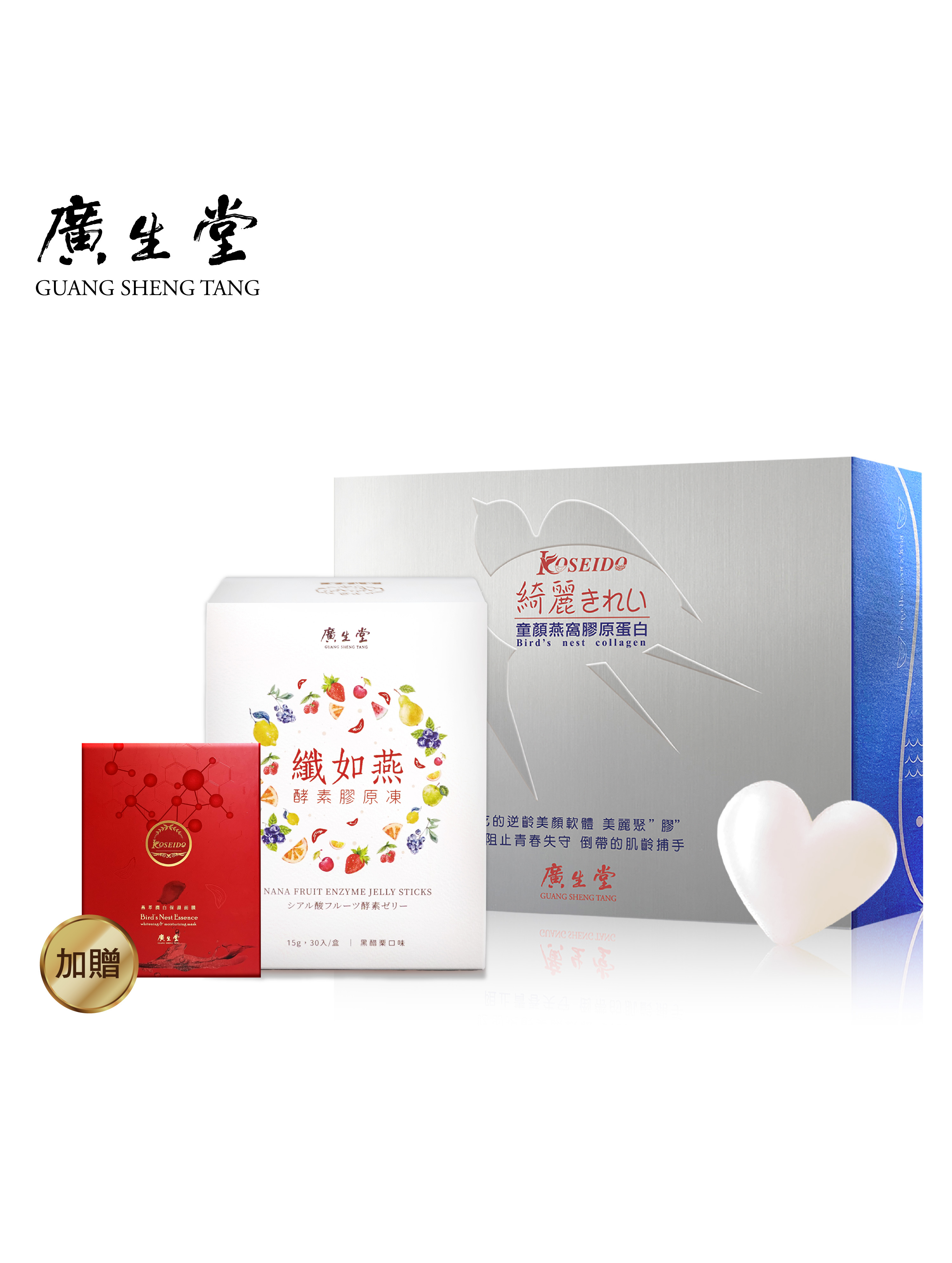 【煥亮美力組】綺麗膠原蛋白x纖如燕 贈KOSEIDO保濕面膜 5入