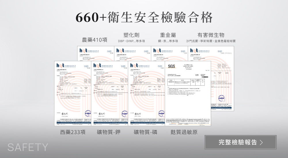 晶亮設計業黃素檢驗報告