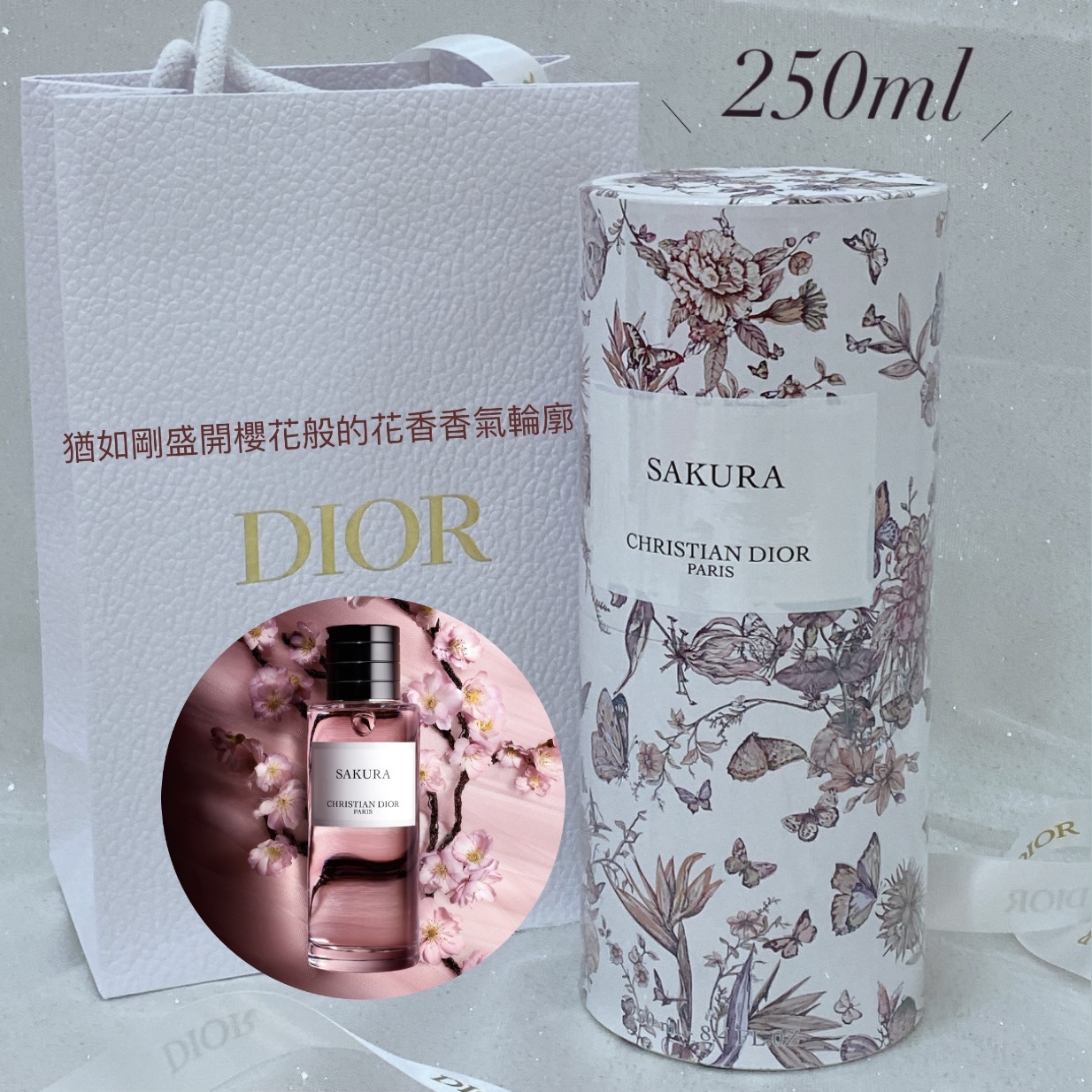 Dior Beauty  La Collection Privée Sakura香薰 250ml