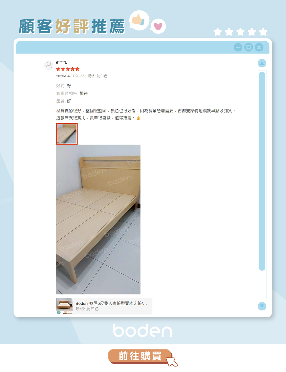 Boden家具 奧尼5尺雙人書架型實木床架 床頭書架與插座特寫