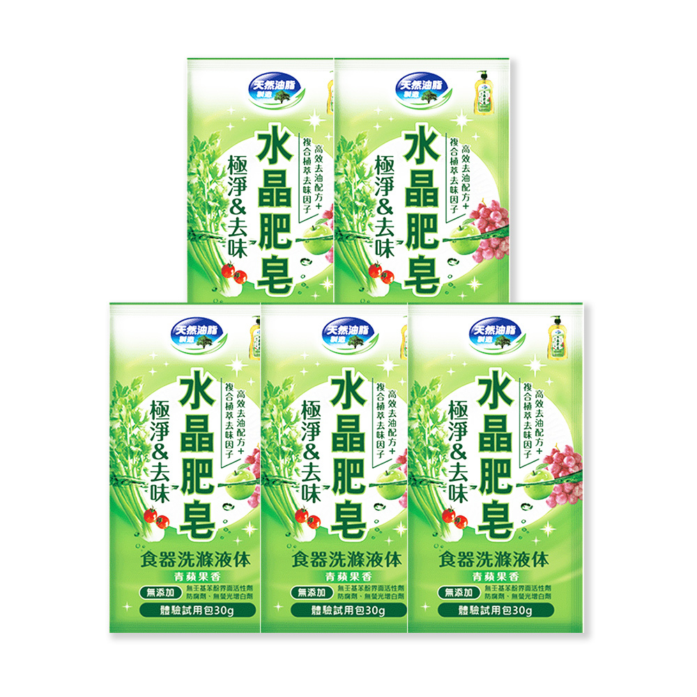 極淨&去味食器洗碗液5連包30g