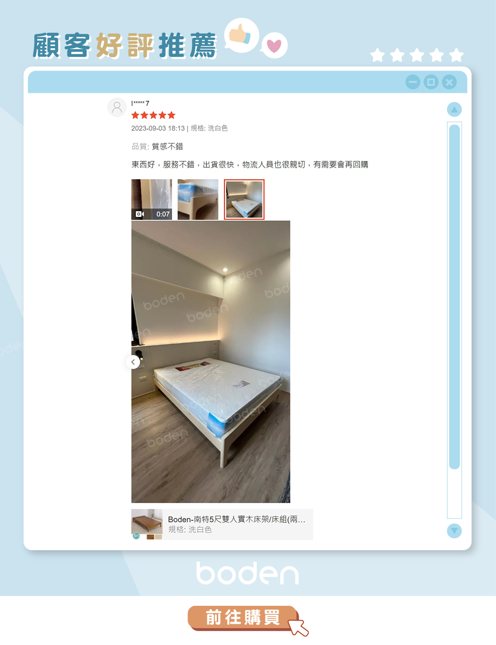 Boden家具 南特5尺雙人實木床架 搭配床墊使用實拍照