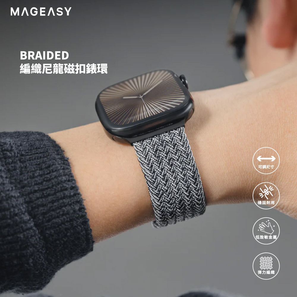 【MagEasy】Braided 編織尼龍磁扣錶環