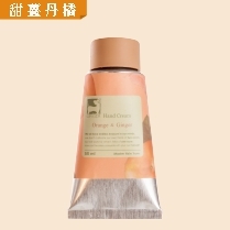 ｜滋潤型｜甜薑丹橘護手霜 50ml