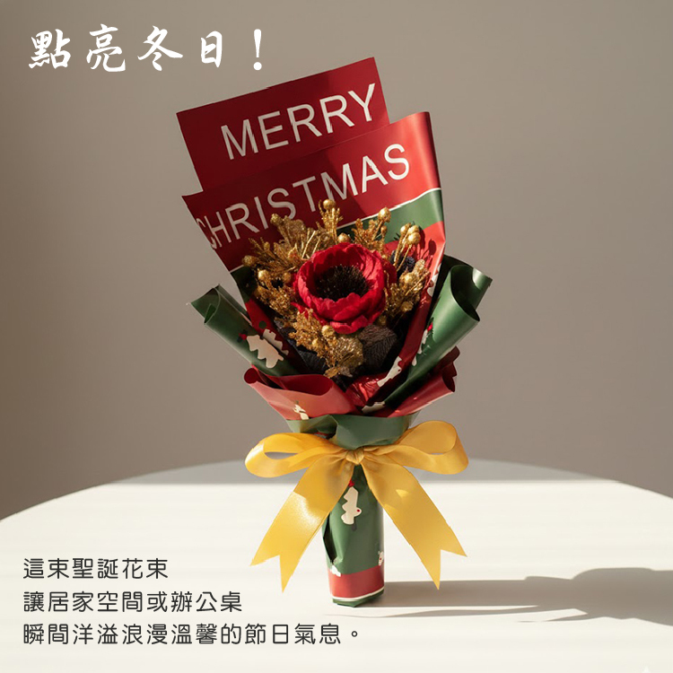 聖誕節乾燥花束,聖誕節花束,聖誕節禮物,Christmas dried flower bouquet (includes a transparent bouquet bag)