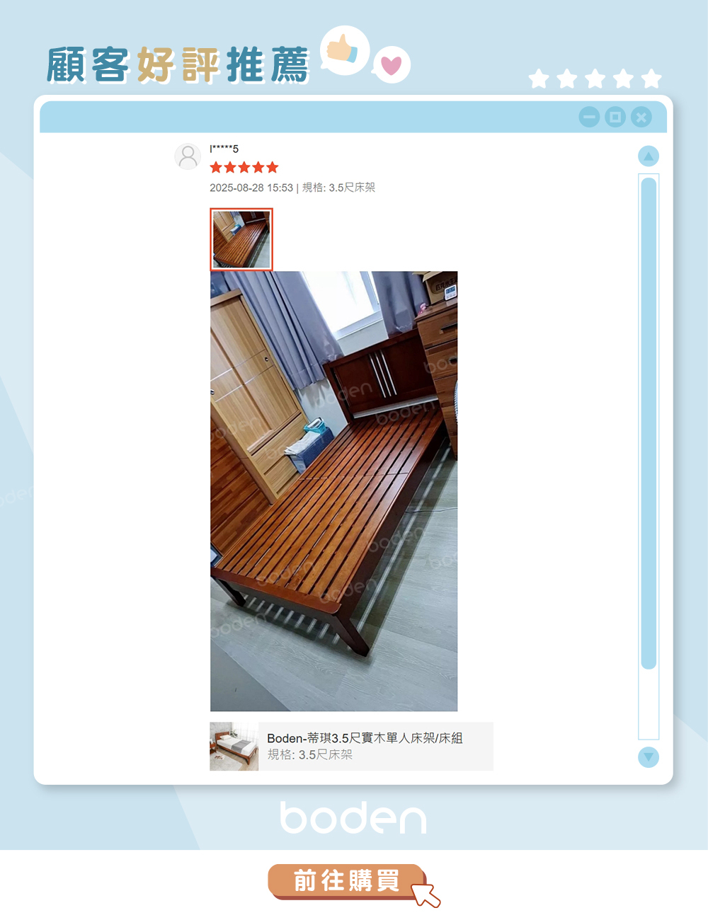 Boden家具 蒂琪3.5尺實木單人床架 床板樣式實拍照