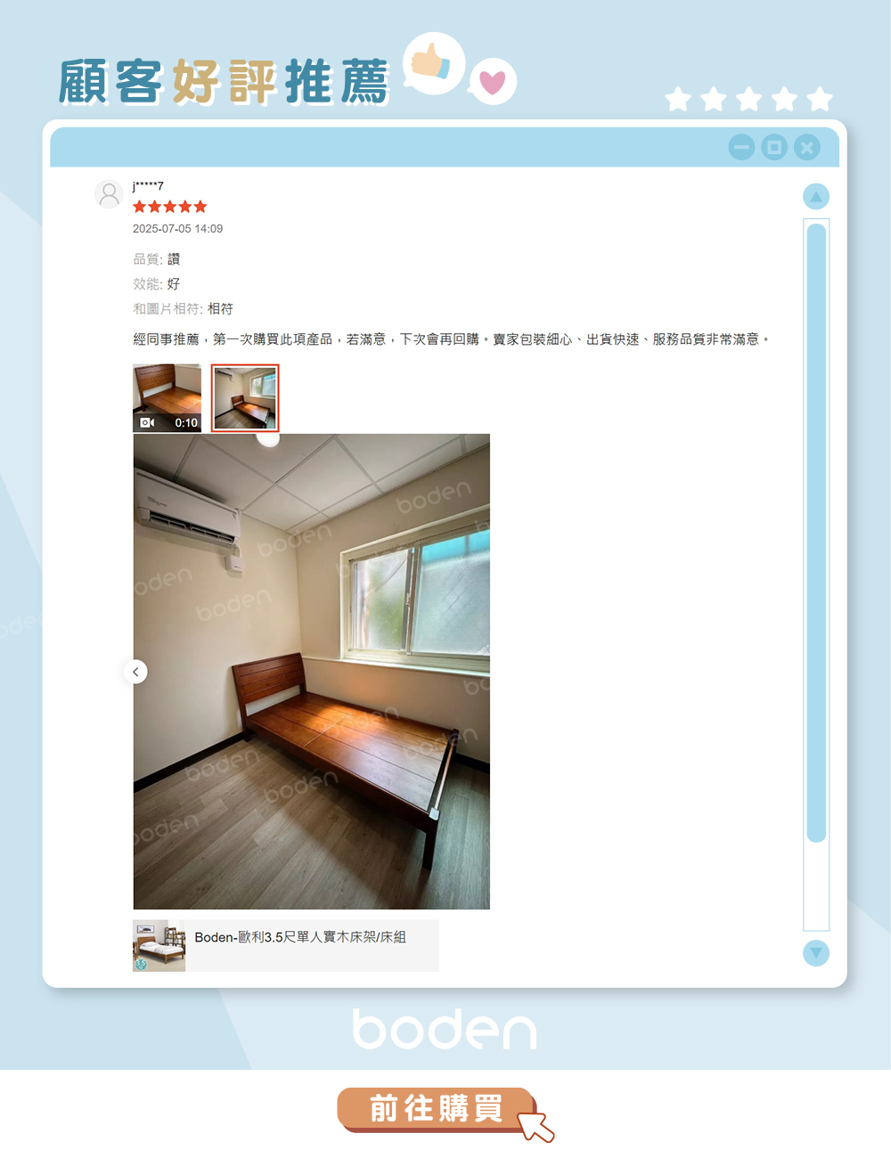 Boden家具 歐利3.5尺單人實木床架 臥室擺放實拍與文字評價