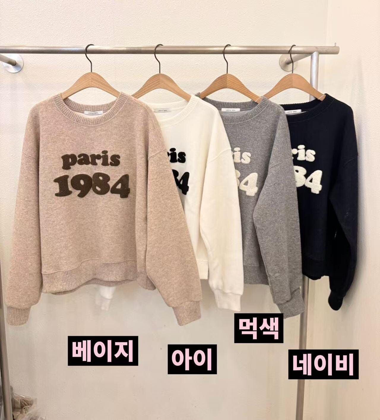 LP5321 毛絨立體數字衛衣