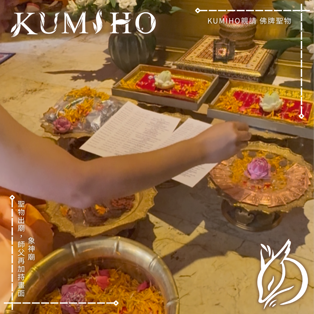 象神廟-象神坐騎法會時一起再加持。