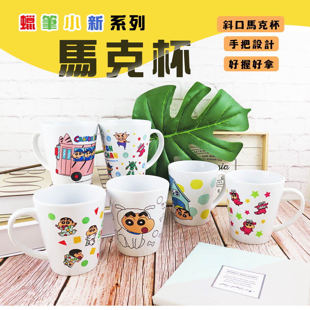 蠟筆小新-馬克杯