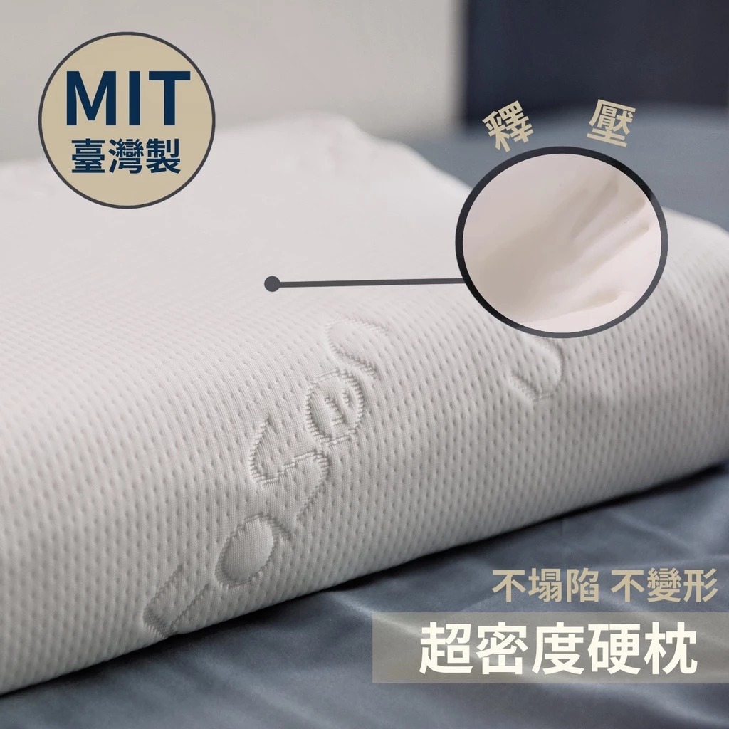 好眠日常｜高密度記憶枕 80D