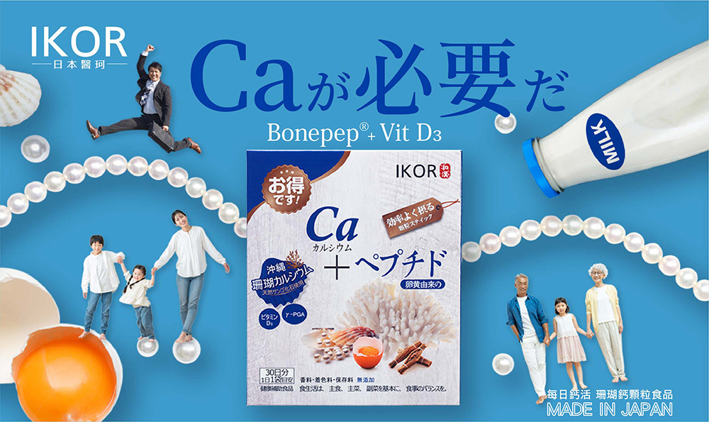IKOR 每日鈣活 鈣 bonepep 說明簡圖1