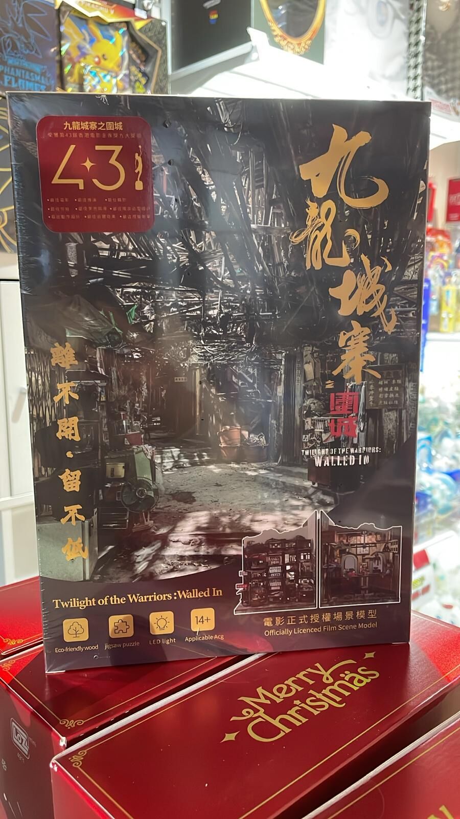 九龍城寨之圍城情景模型