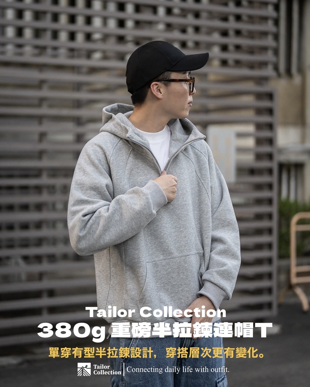 #預購+現貨 Tailor collection 重磅 380g 半拉鍊 連帽衛衣四色