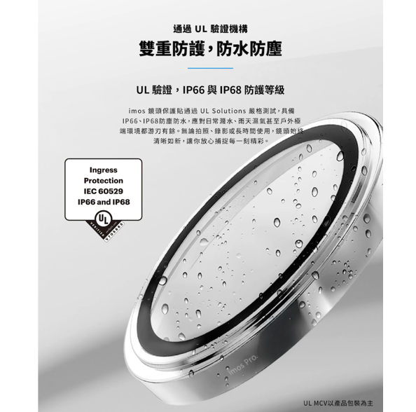 iPhone17 Air 後鏡頭保護貼