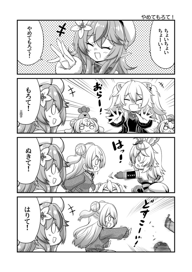 C107「同人代購」[Melonbooks代購」ホロメンコラボはラミィにおまかせ!