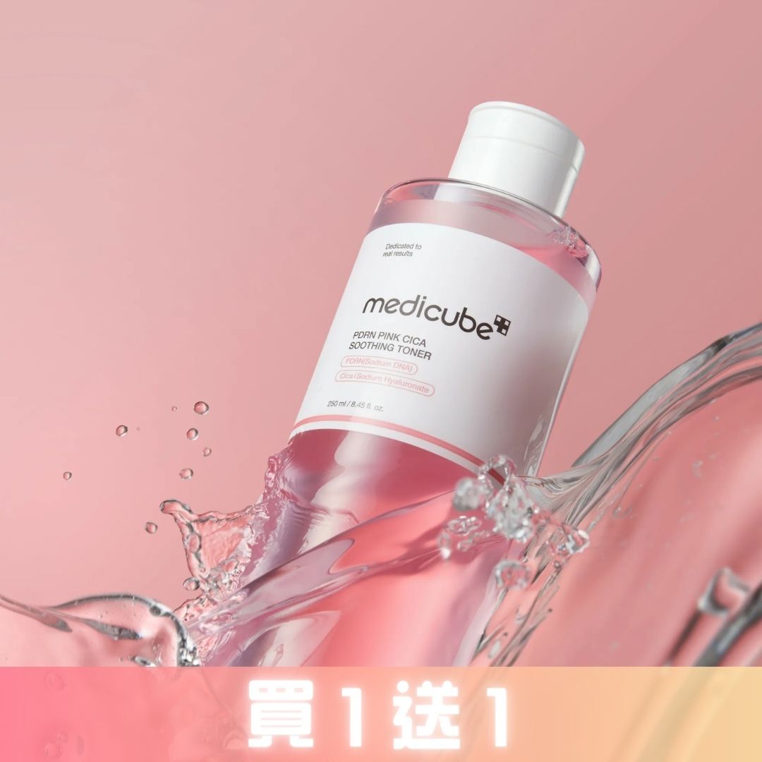 【最後12枝】【LIKE REELS + 留言做齊玩法即享！買一送一🎁】【MEDICUBE】PDRN粉紅修護舒緩水