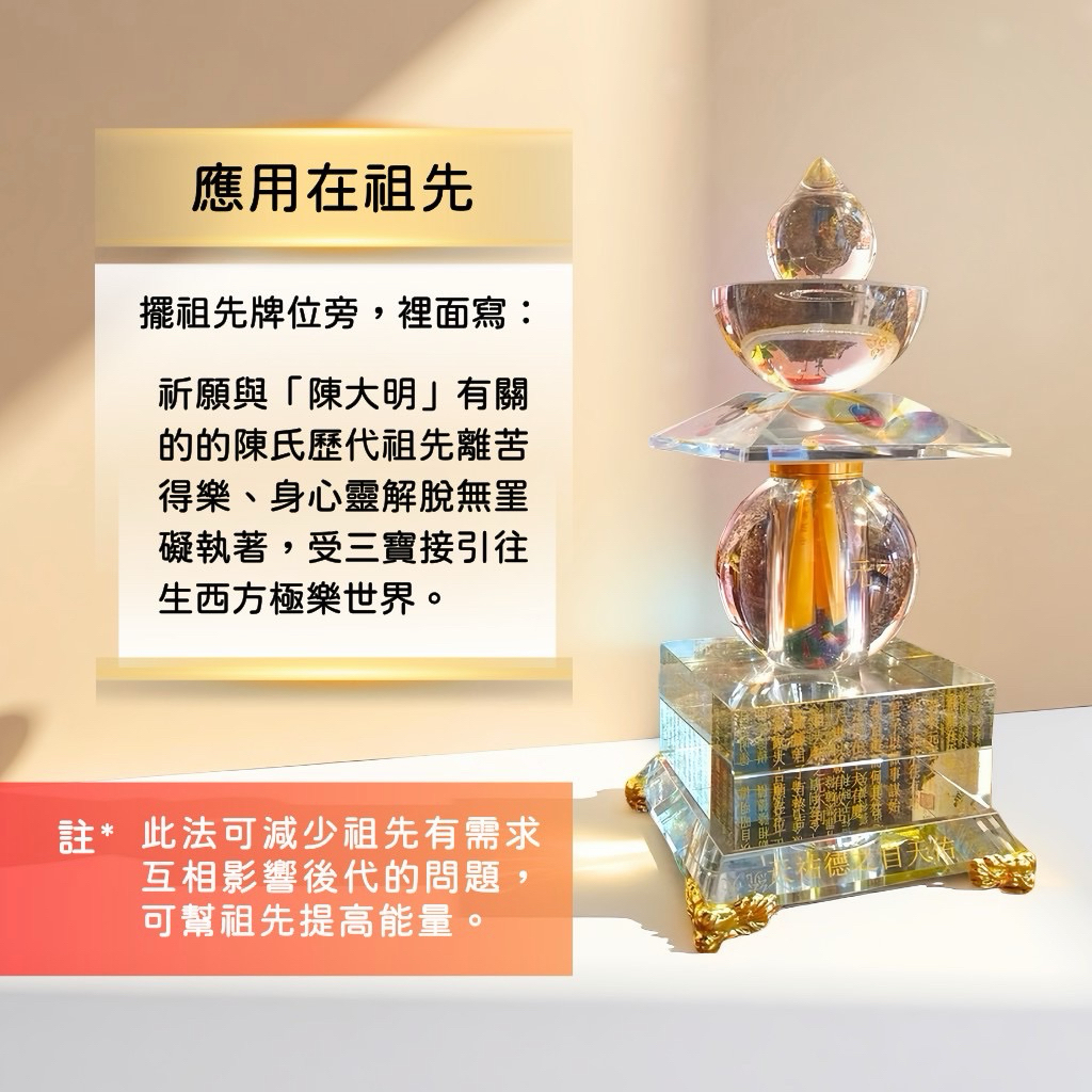 《天祐德》招財開運求和合量子造生基寶塔❤️附裝藏咒‼️