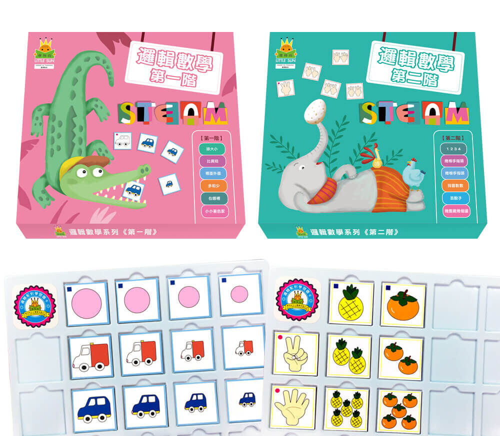 邏輯數學系列全套4盒