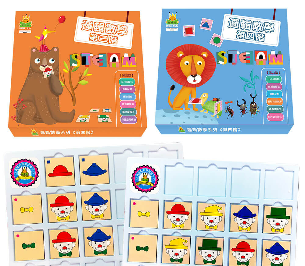 邏輯數學系列全套4盒