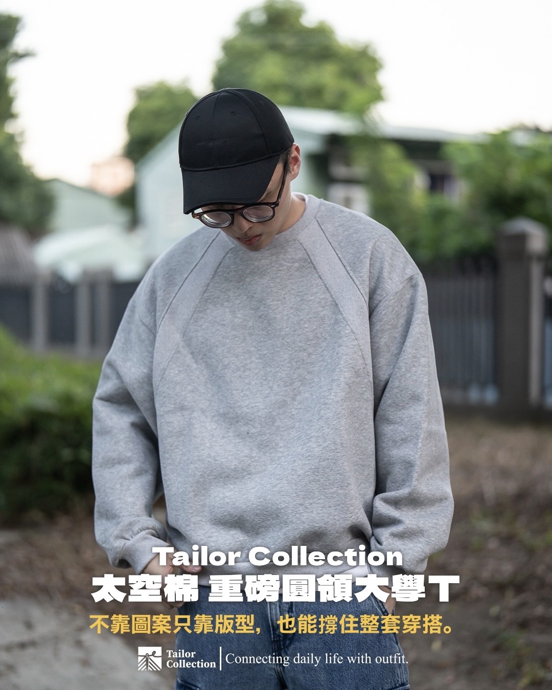 #預購 Tailor collection 太空棉 重磅圓領大學踢 兩色