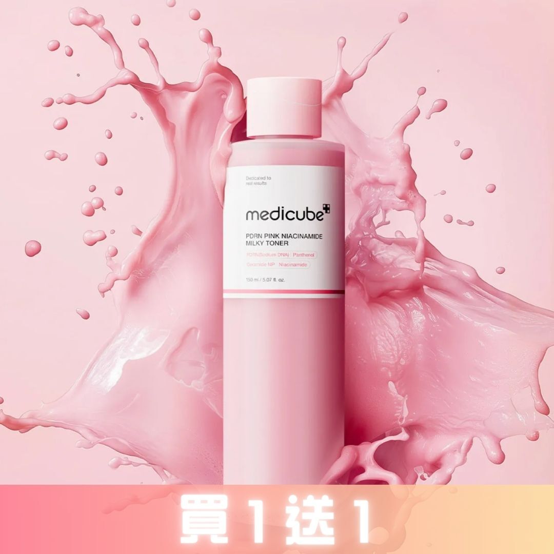 【LIKE REELS + 留言做齊玩法即享！買一送一🎁】【MEDICUBE】PDRN粉紅蛋白精華水