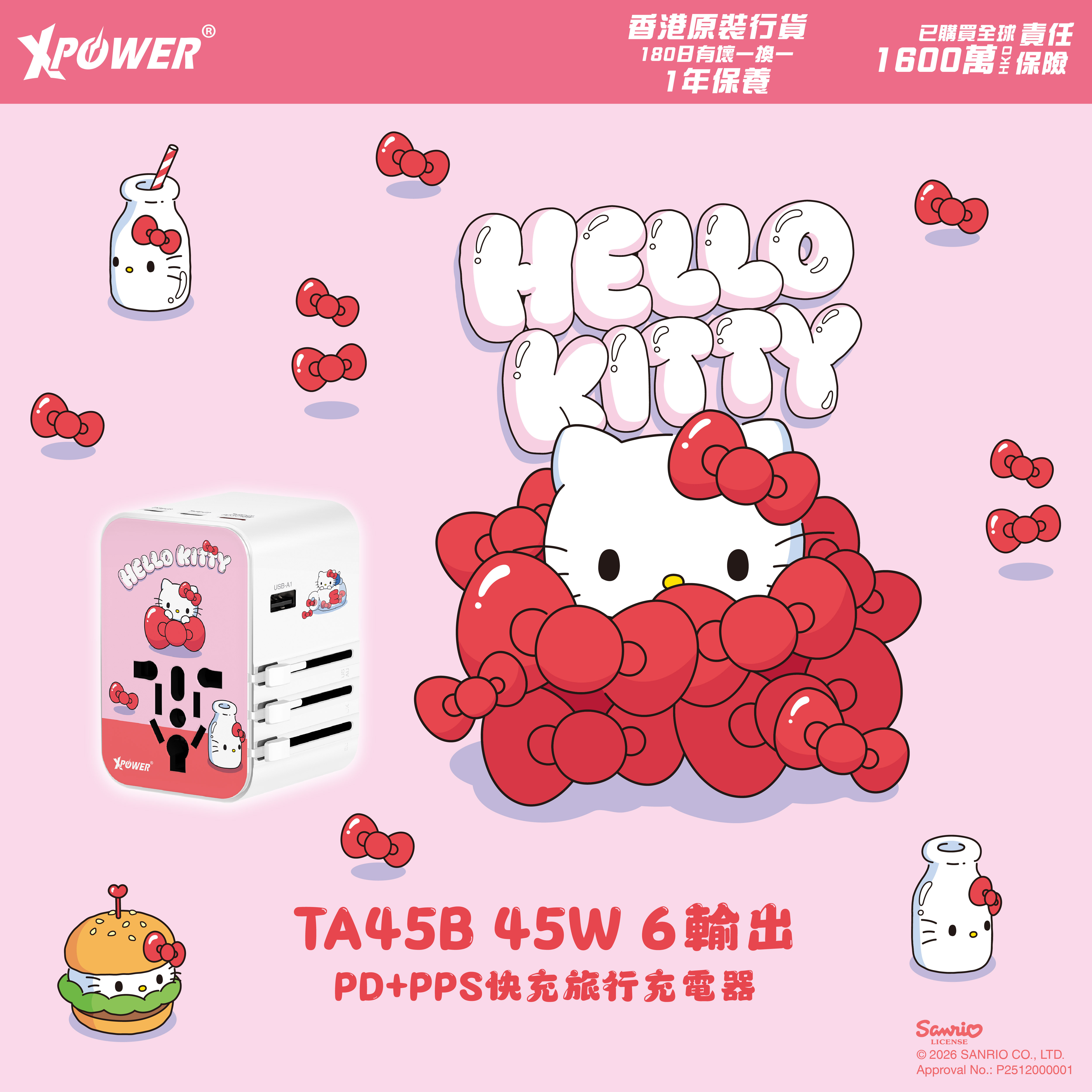 XPower x Sanrio Hello Kitty TA45B 45W 6輸出 PD3.0/PPS快充旅行充電器