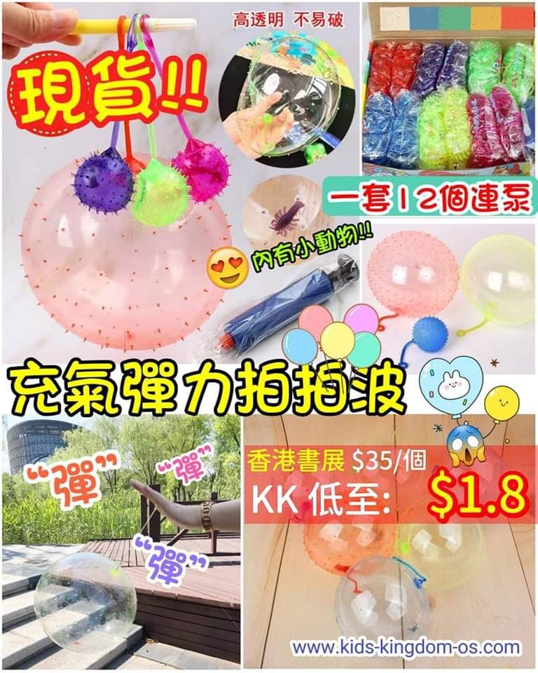 (現貨) 1435 (一套12個波連充氣泵)