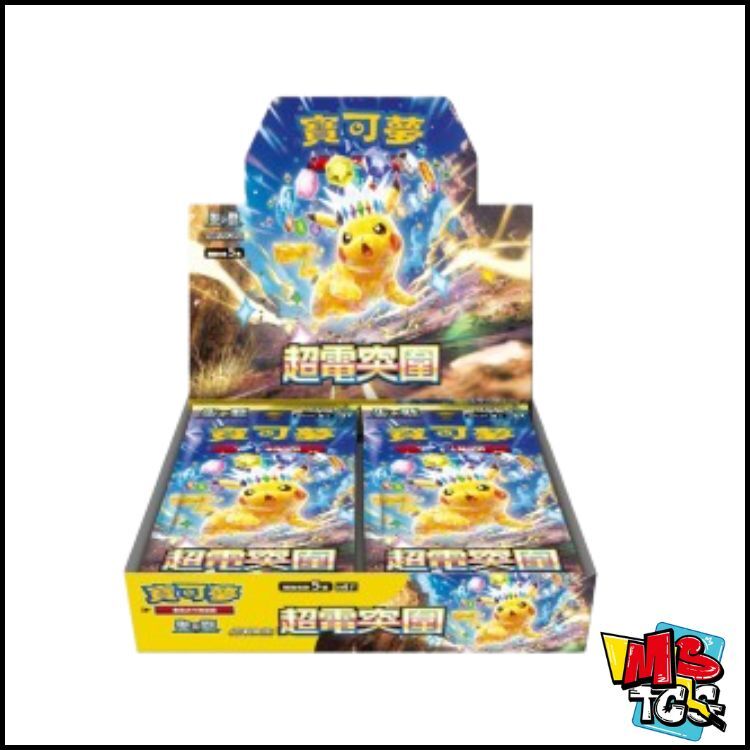 寶可夢原盒 擴充包「超電突圍」