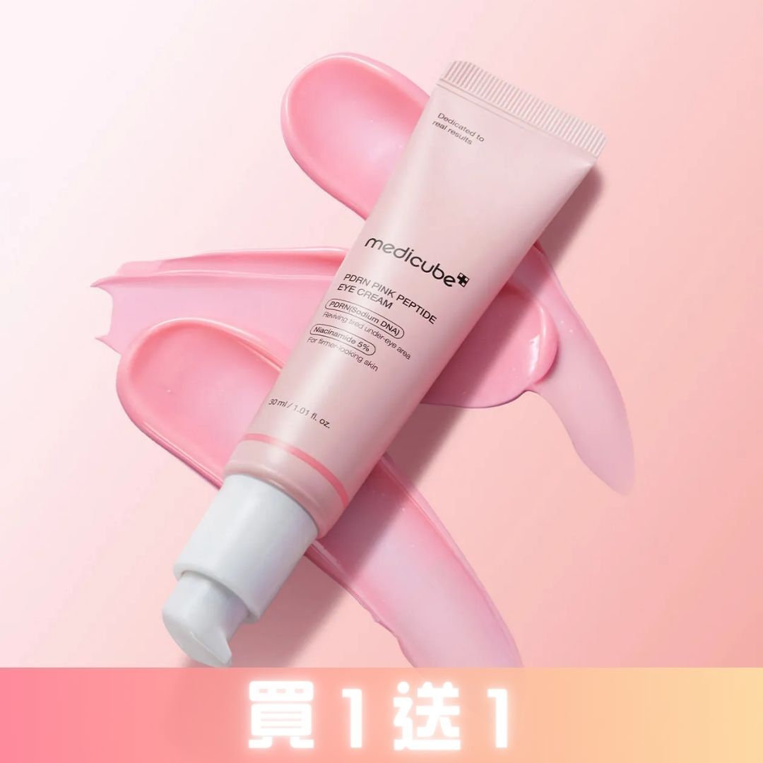 【LIKE REELS + 留言做齊玩法即享！買一送一🎁】【MEDICUBE】PDRN粉紅胜肽眼霜