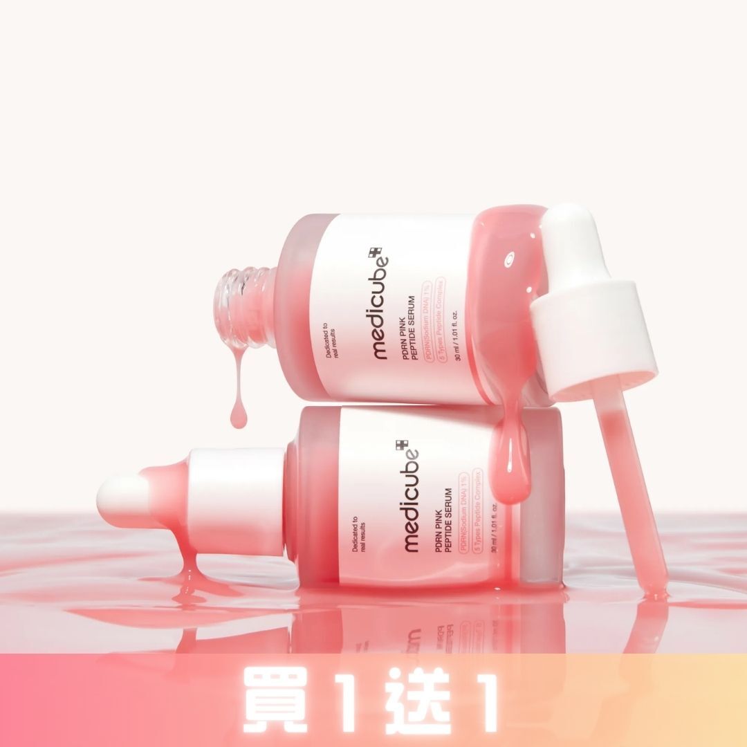 【LIKE REELS + 留言做齊玩法即享！買一送一🎁】【MEDICUBE】PDRN粉紅胜肽膠原蛋白安瓶