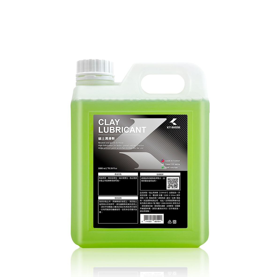 磁土潤滑劑 2000ml