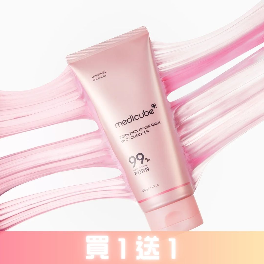 【最後8枝！】【LIKE REELS + 留言做齊玩法即享！買一送一🎁】【MEDICUBE】PDRN粉紅煙酰胺拉絲潔面乳