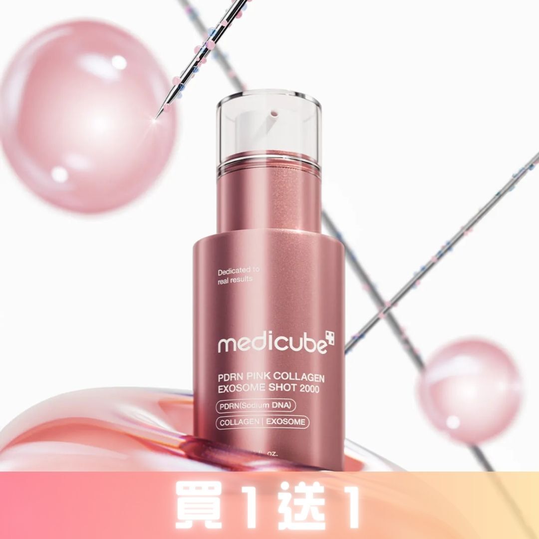 【官方加推優惠 X 最後50SET😱😱😱】【LIKE REELS + 留言做齊玩法即享！買一送一🎁】【MEDICUBE】PDRN粉紅膠原外泌體微針安瓶 2000