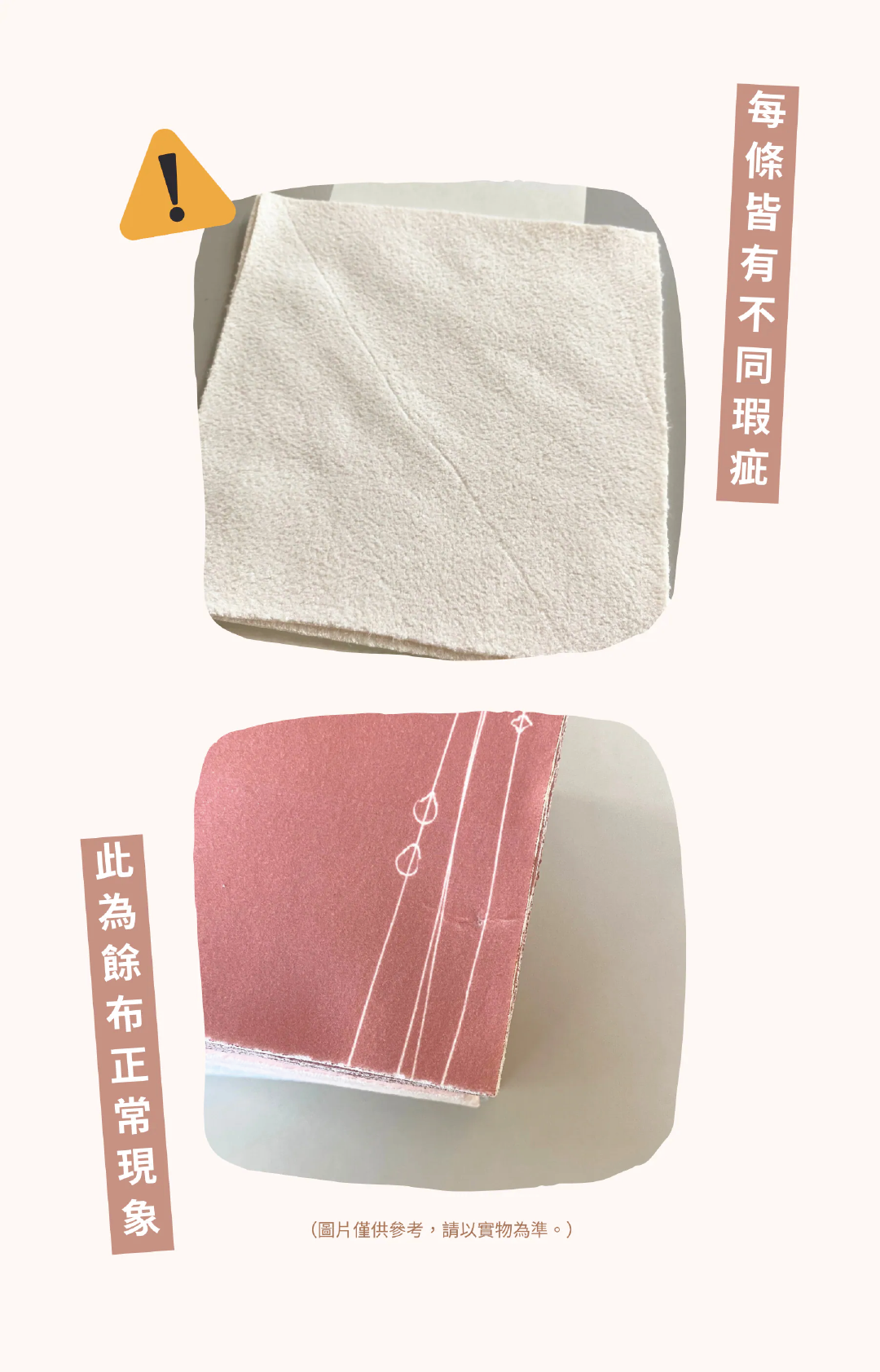 環保擦拭巾瑕疵說明