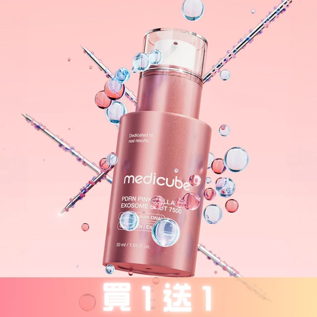 【官方加推優惠 X 最後50SET😱😱😱】【LIKE REELS + 留言做齊玩法即享！買一送一🎁】【MEDICUBE】PDRN粉紅膠原外泌體微針安瓶 7500