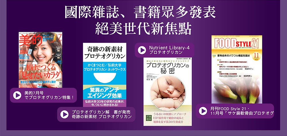 IKOR DX 極美秘戀 蛋白聚醣 魚膠原蛋白 胜肽 6