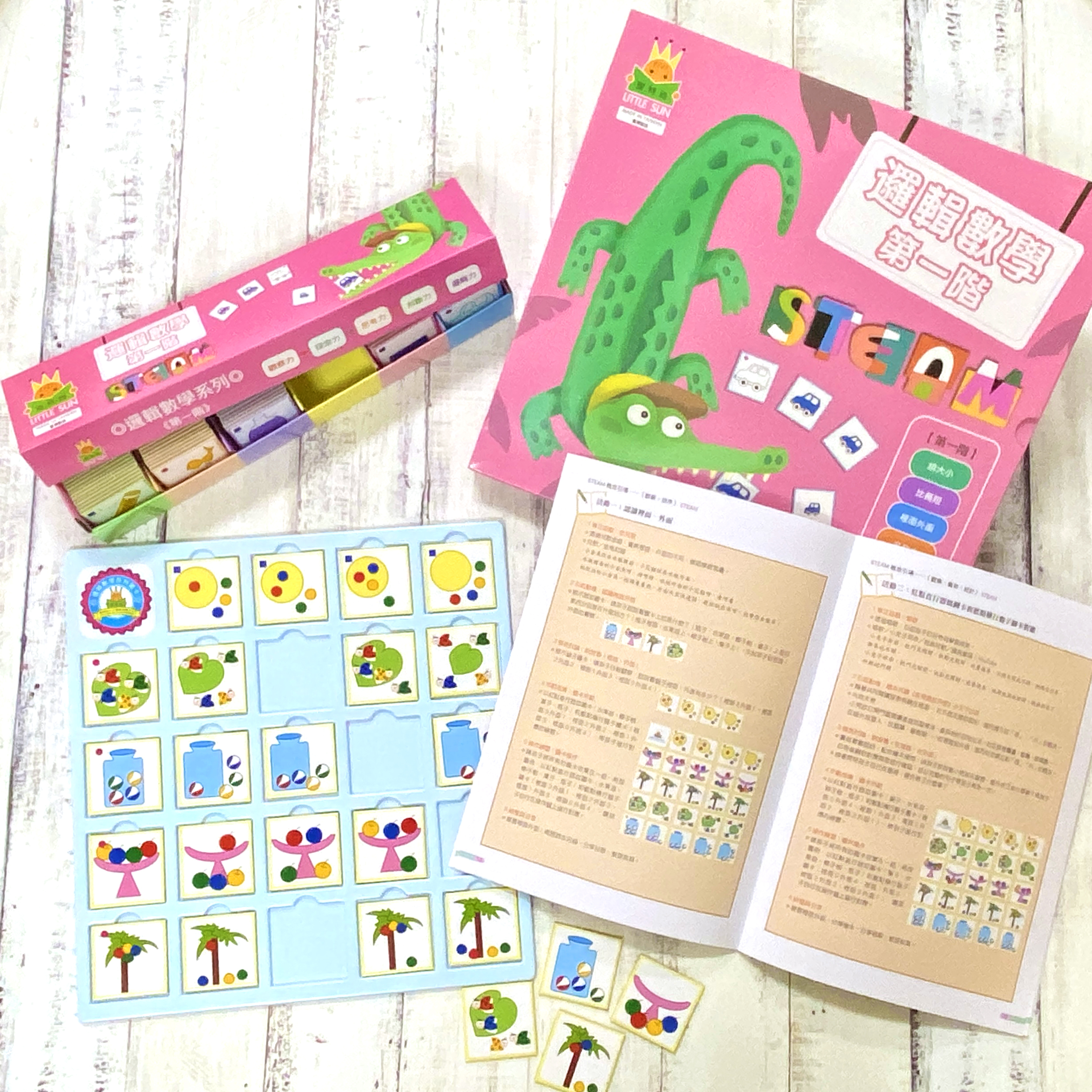 邏輯數學系列—第一階 ｜感官探索・初階認知