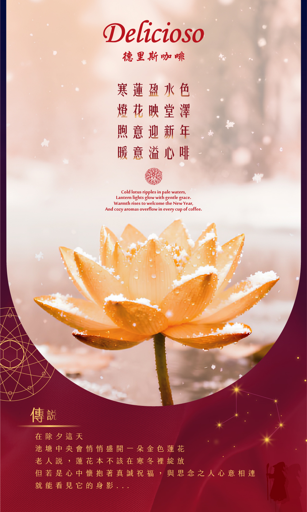 德里斯咖啡心蓮禮盒寓意