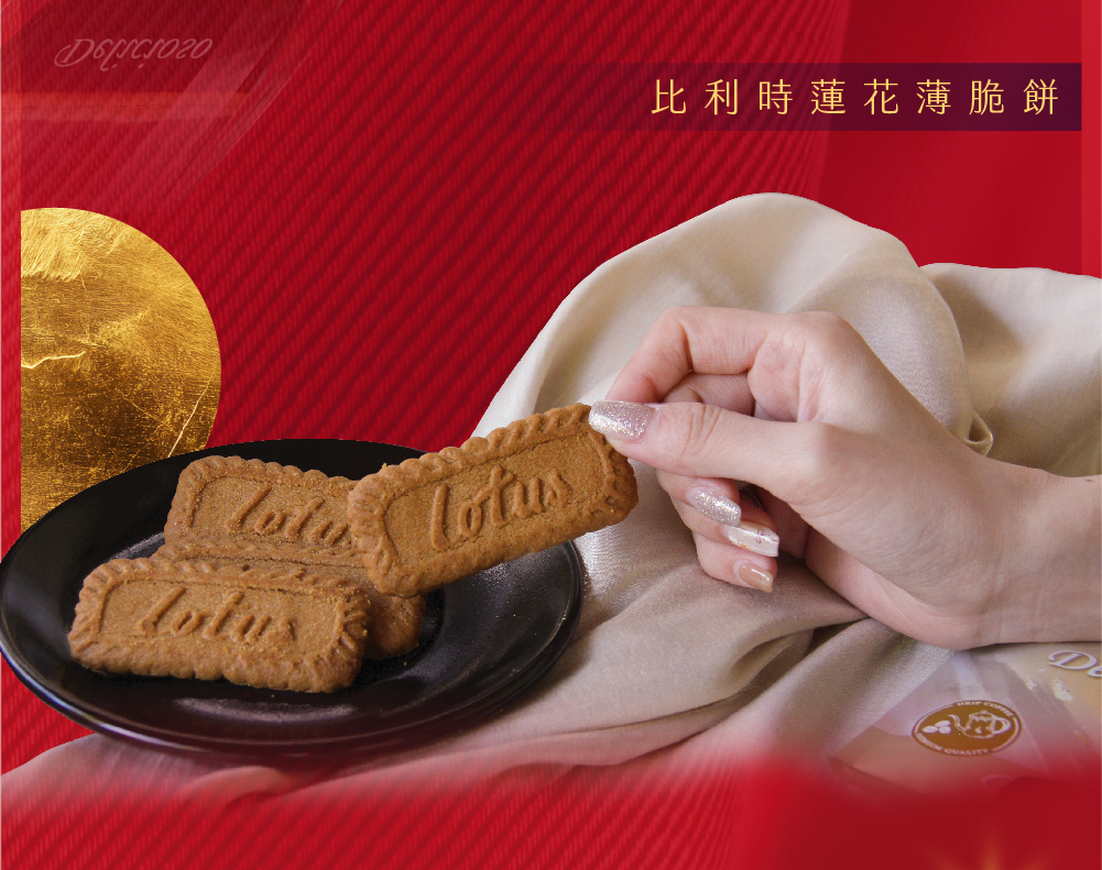 比利時Lotus Bakeries蓮花焦糖脆餅,新年禮盒甜點搭配