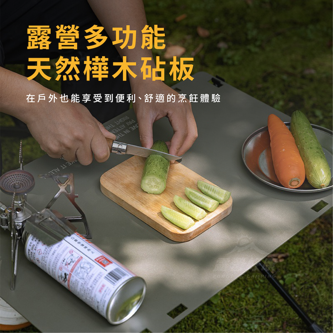 【Campingmoon柯曼】野營多功能樺木砧板 YM-1609/YM-2013 CA12