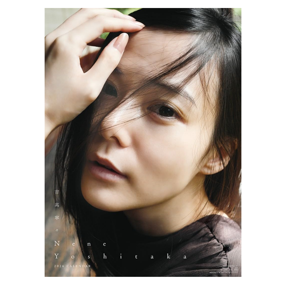 吉高寧々 2026年 壁掛け カレンダー