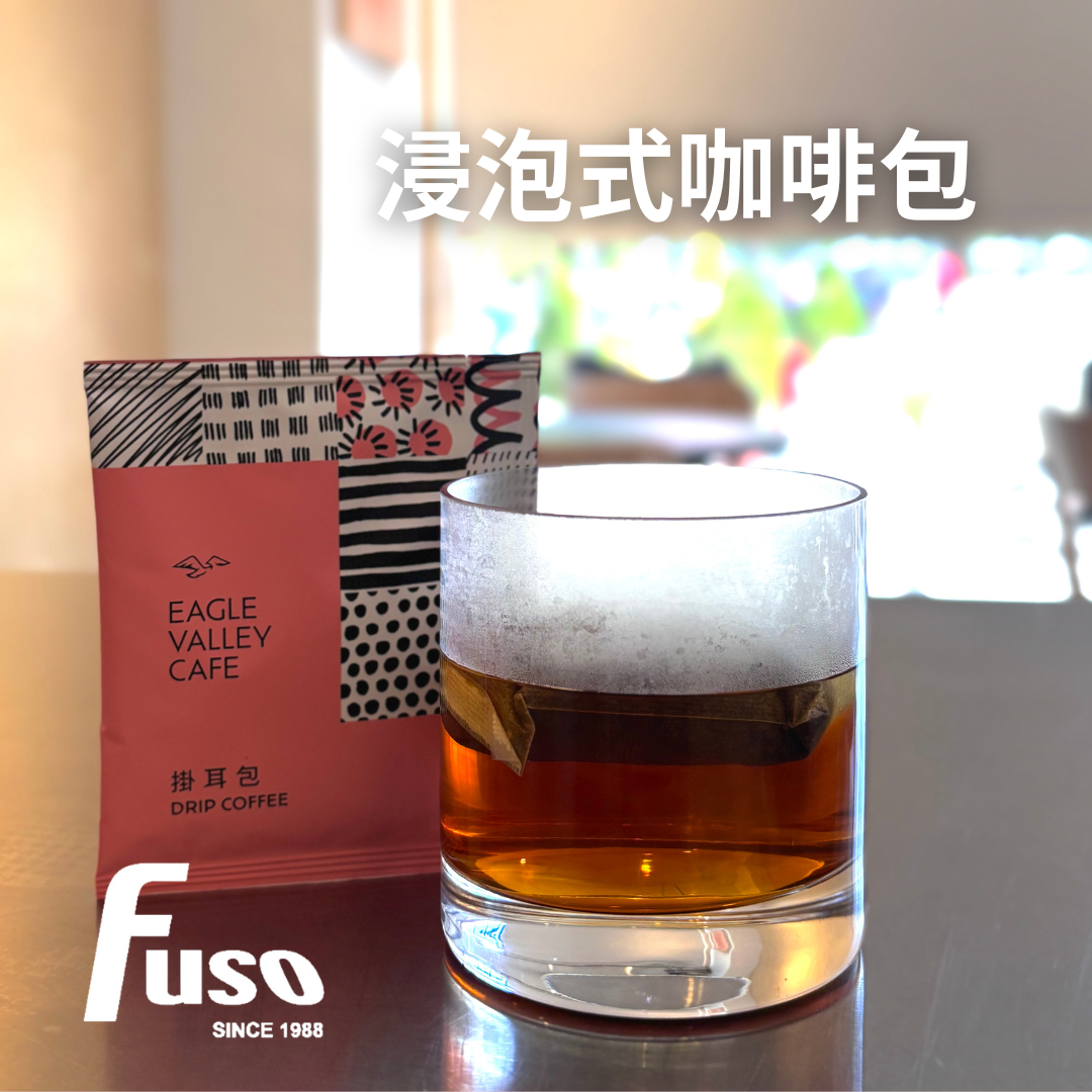 【浸泡式咖啡包禮盒】  浸泡式咖啡包18入禮盒  日本FUSO 高規格氮氣充填 茶包式咖啡禮盒 多件優惠