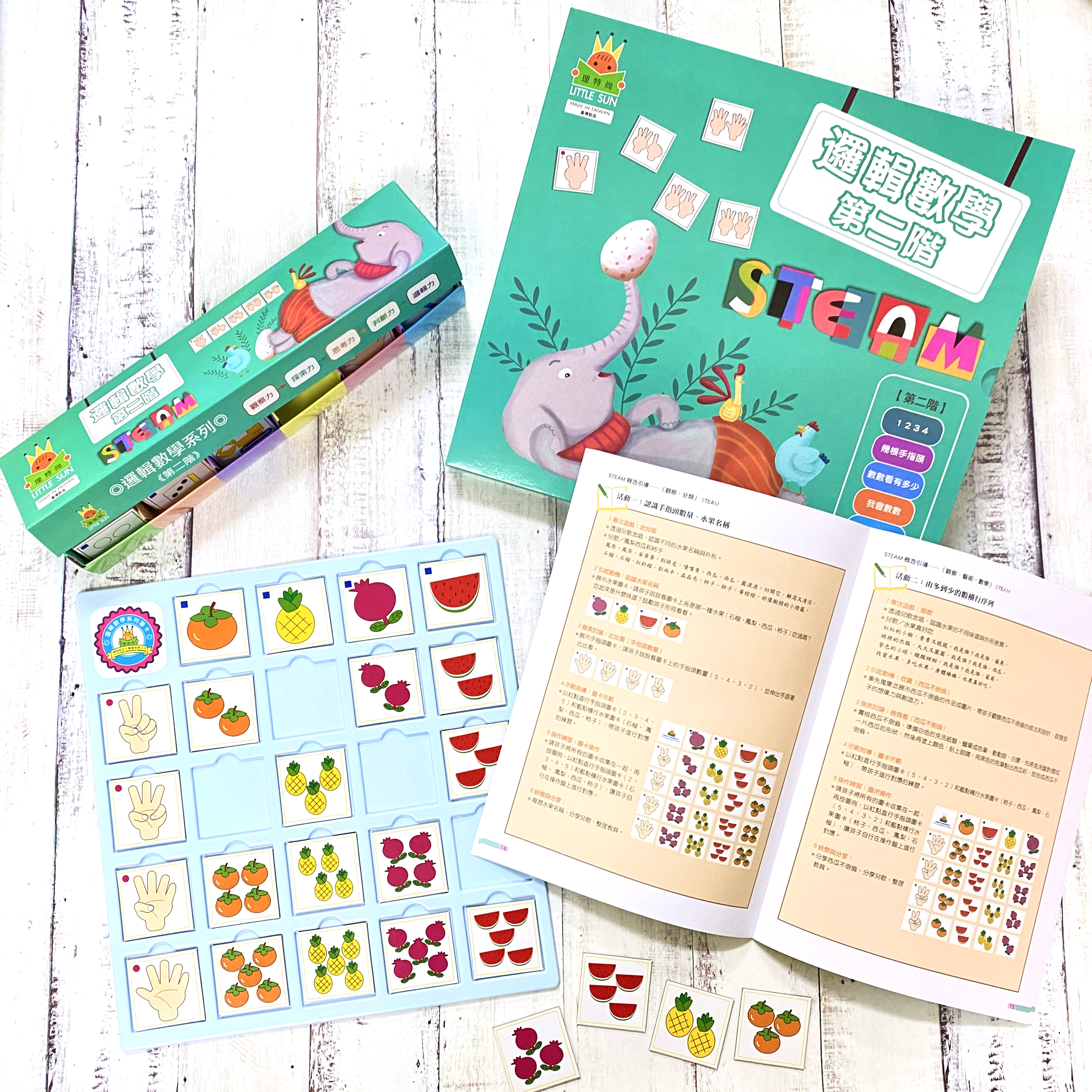 邏輯數學系列—第二階｜數量建立・數字初認識