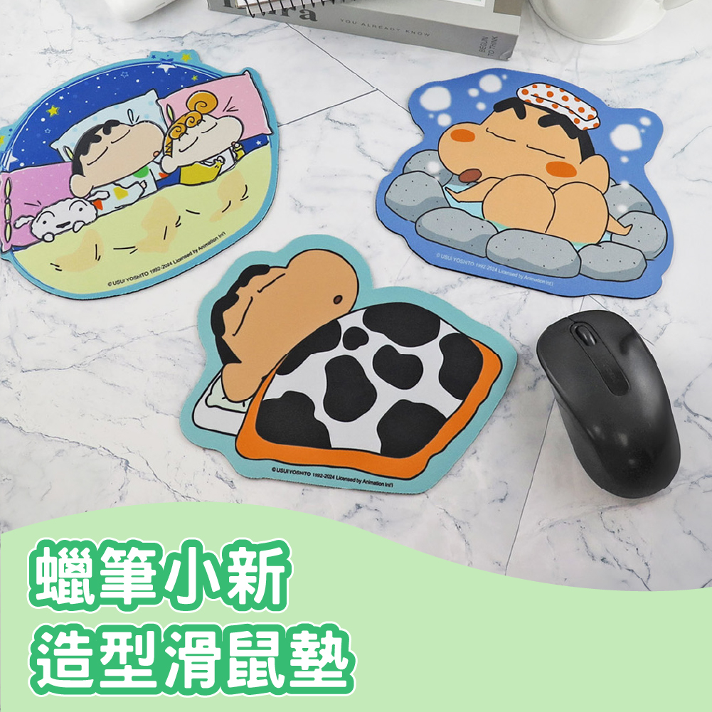 蠟筆小新-造型滑鼠墊