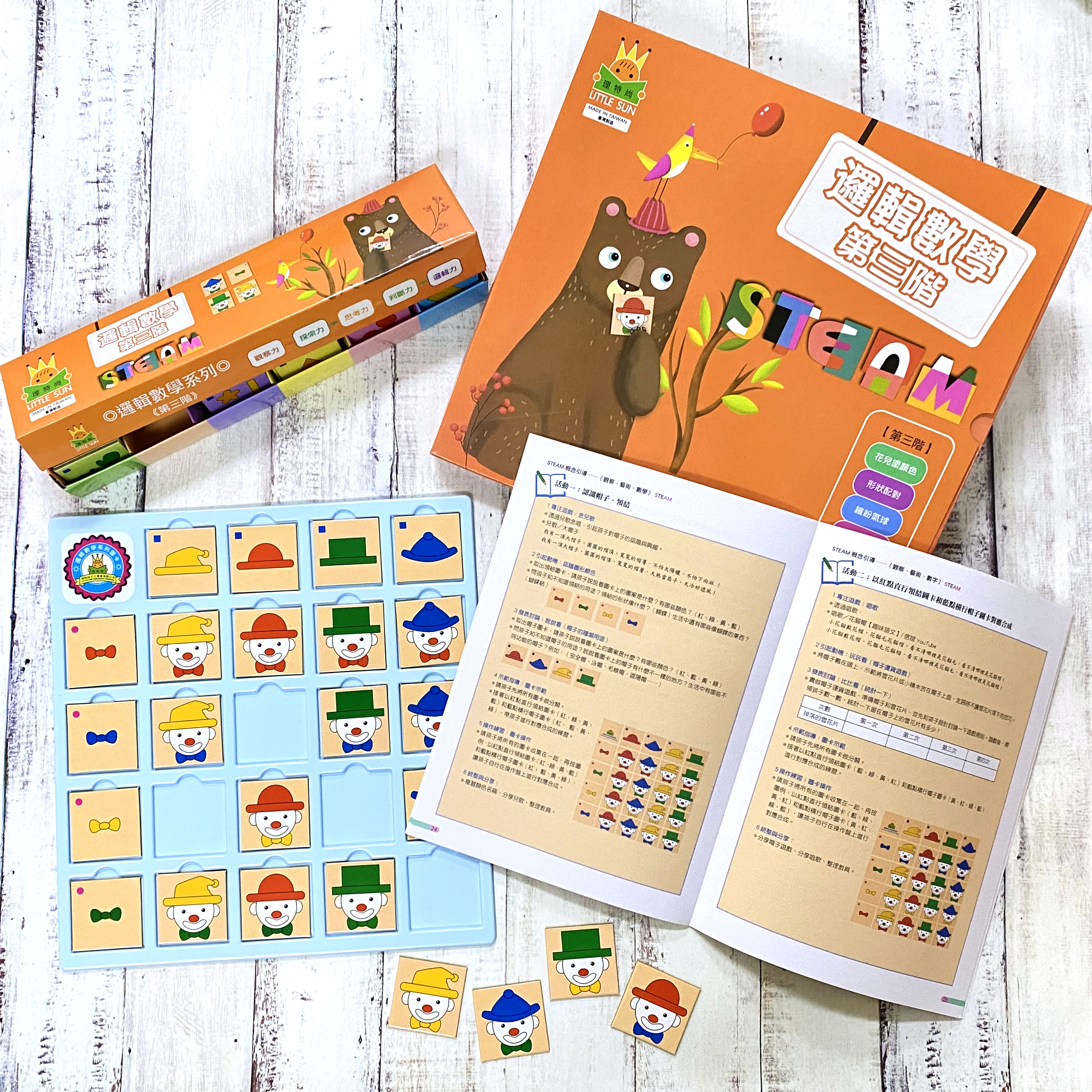 邏輯數學系列—第三階｜幾何圖形・基礎敏感