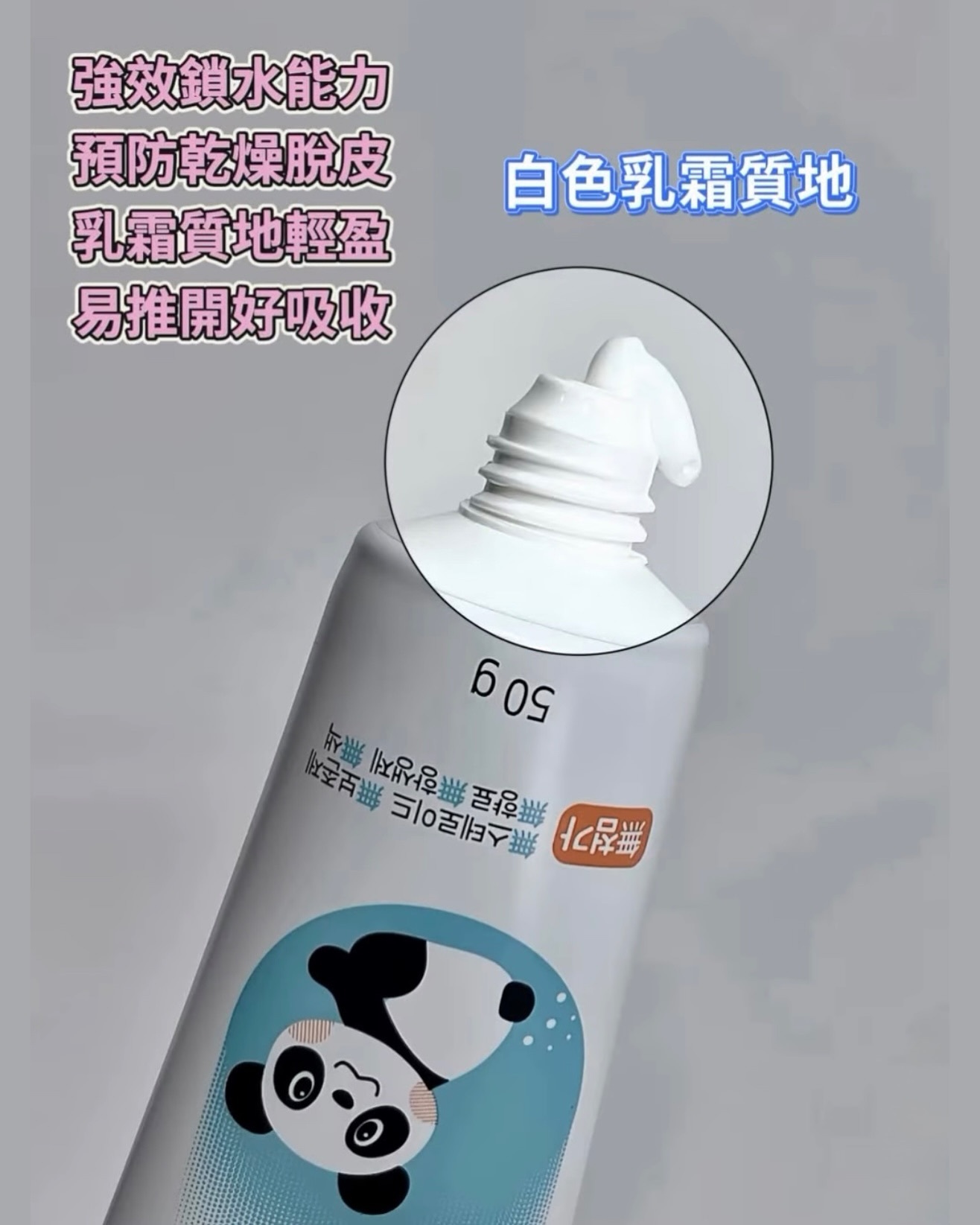 【直播】LL121623 東亞 :D 再生軟膏 50g